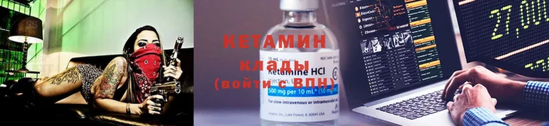 наркота  Елабуга  КЕТАМИН ketamine 